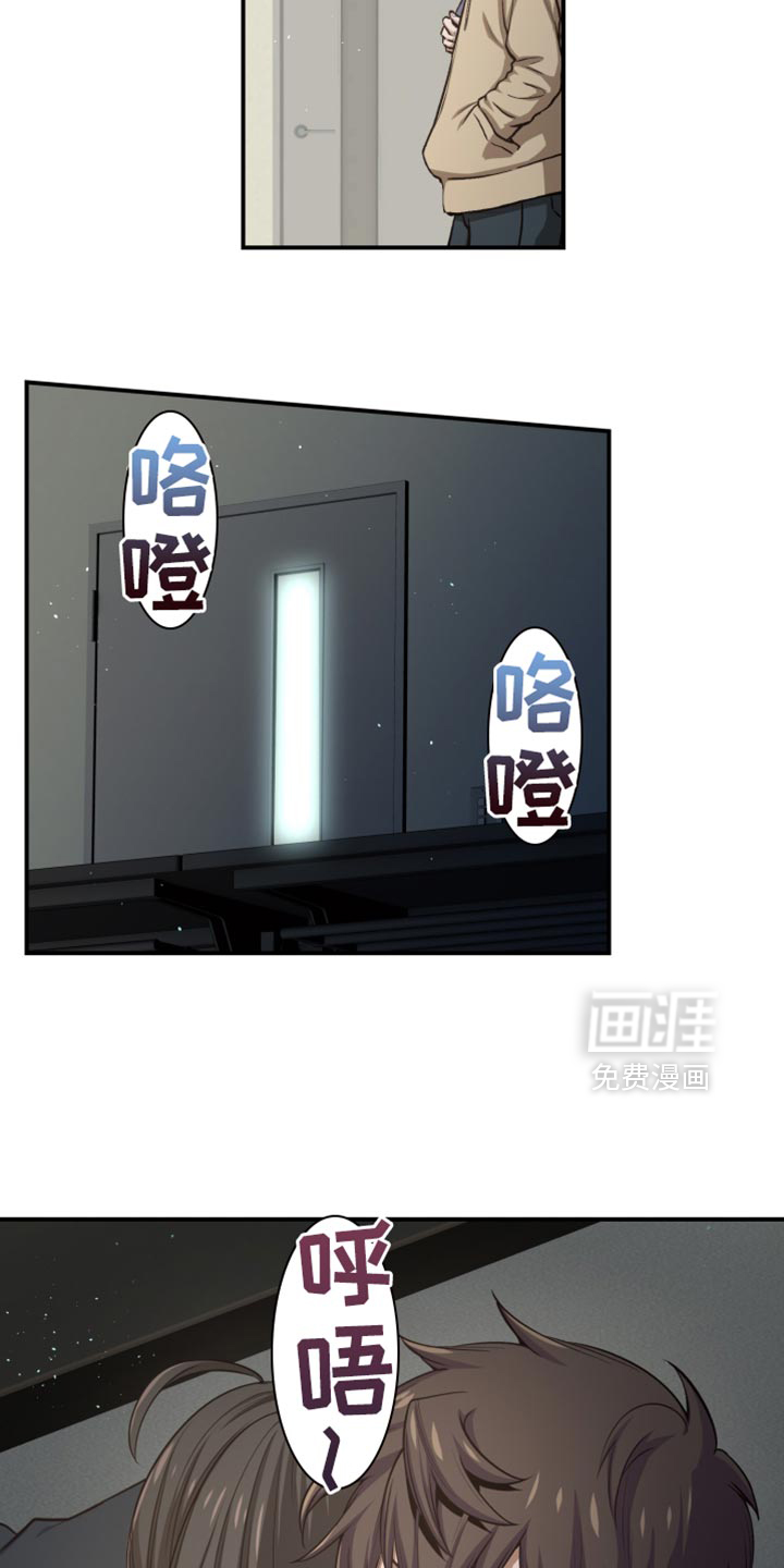 遨游末世 第70话 第12页