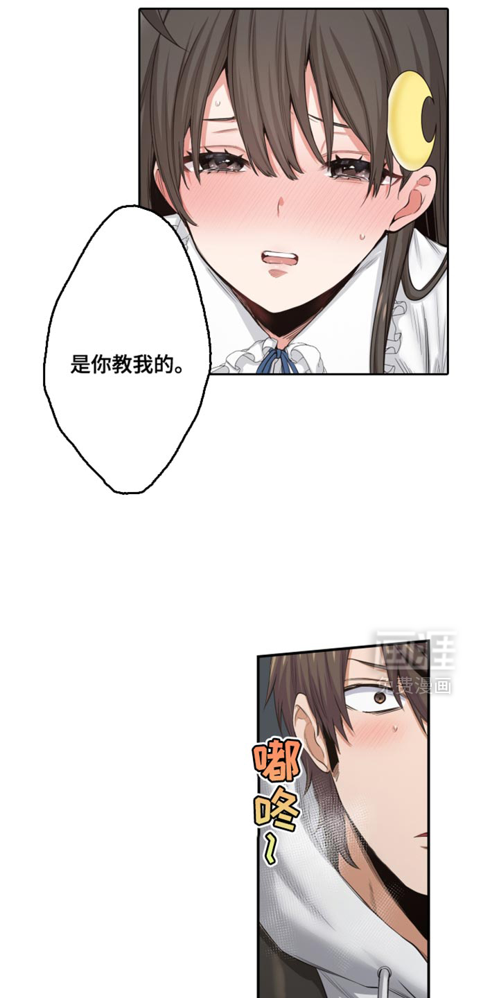 遨游末世 第70话 第19页