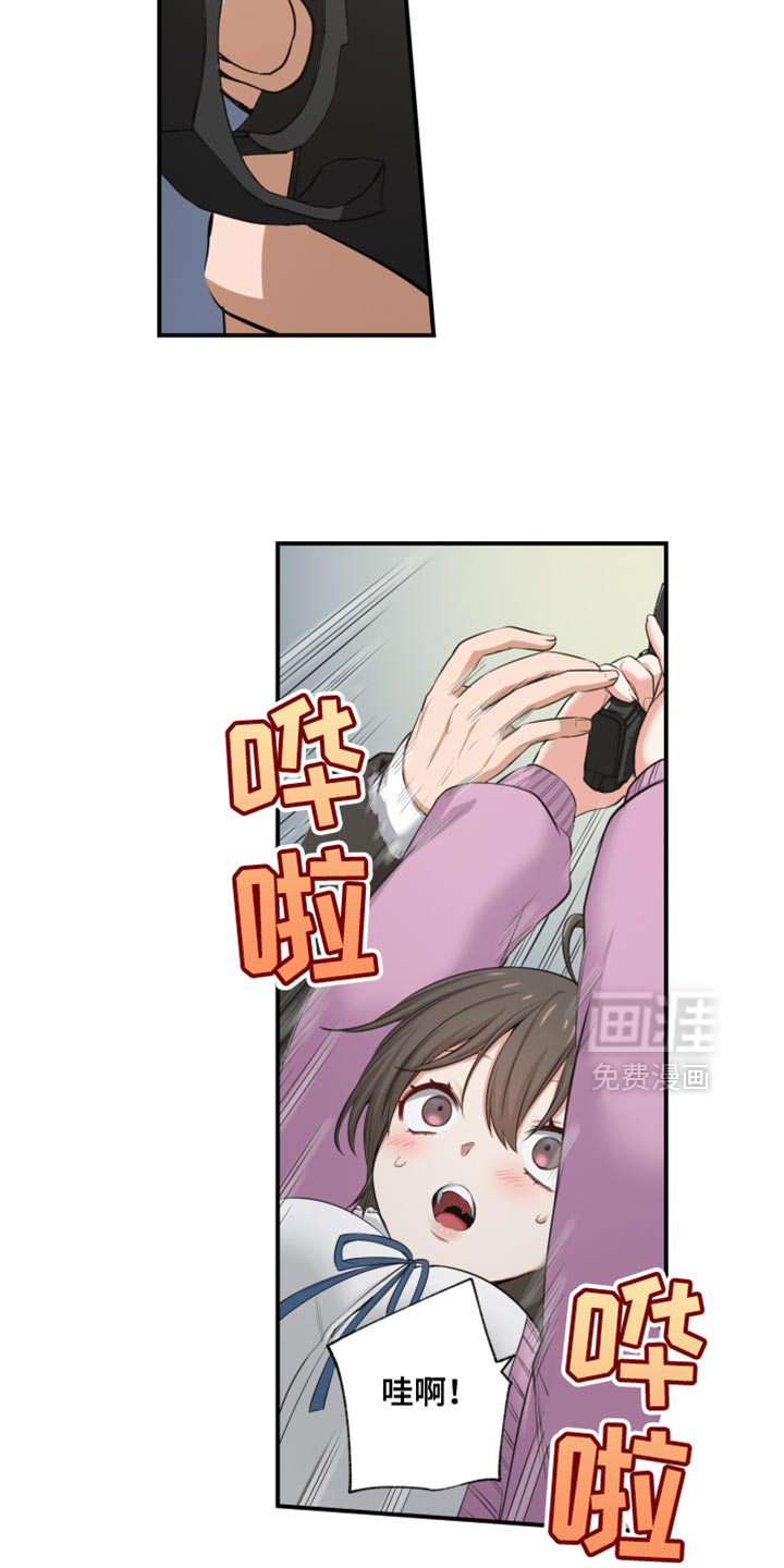 遨游末世 第70话 第3页