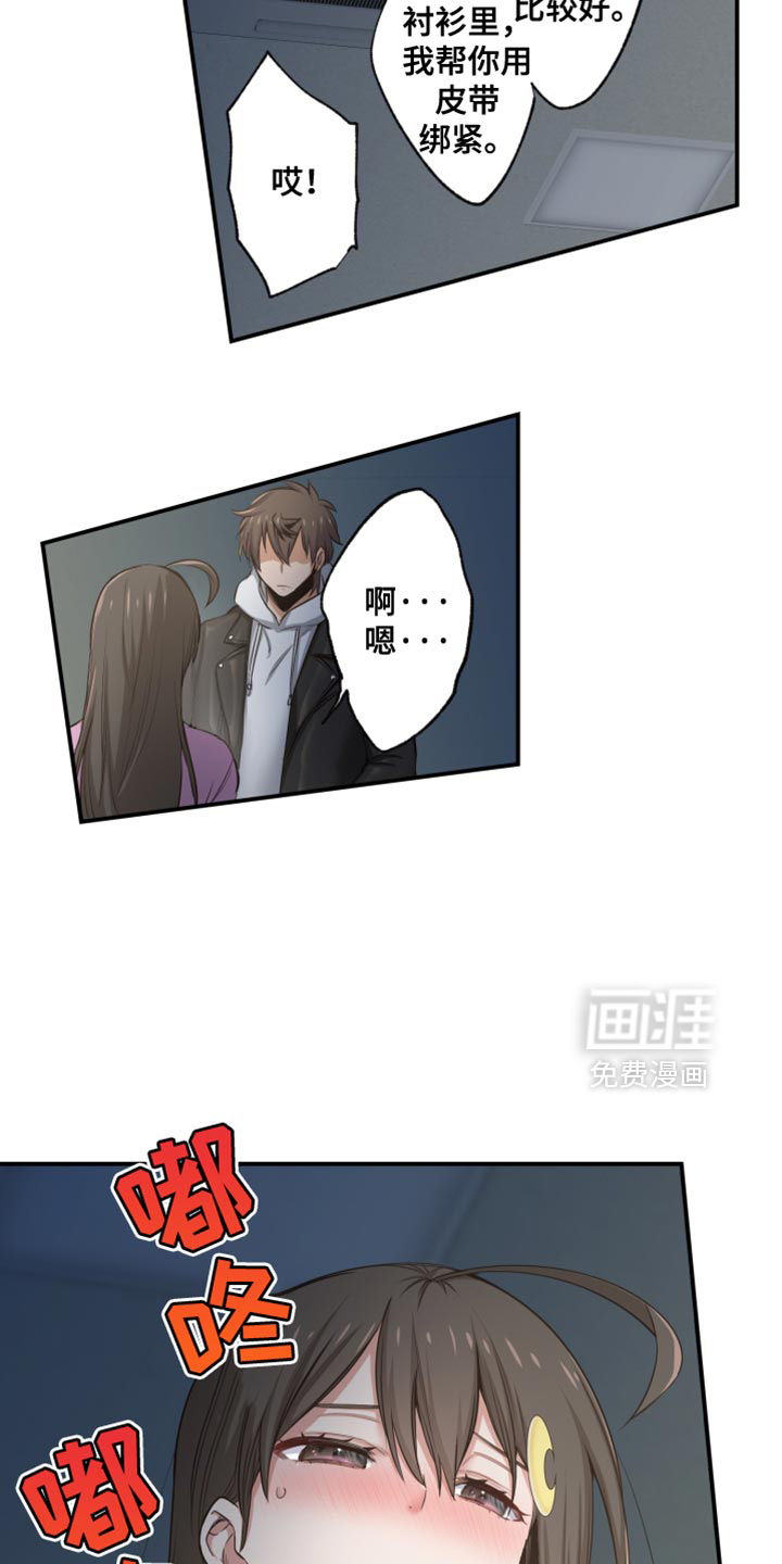 遨游末世 第70话 第7页