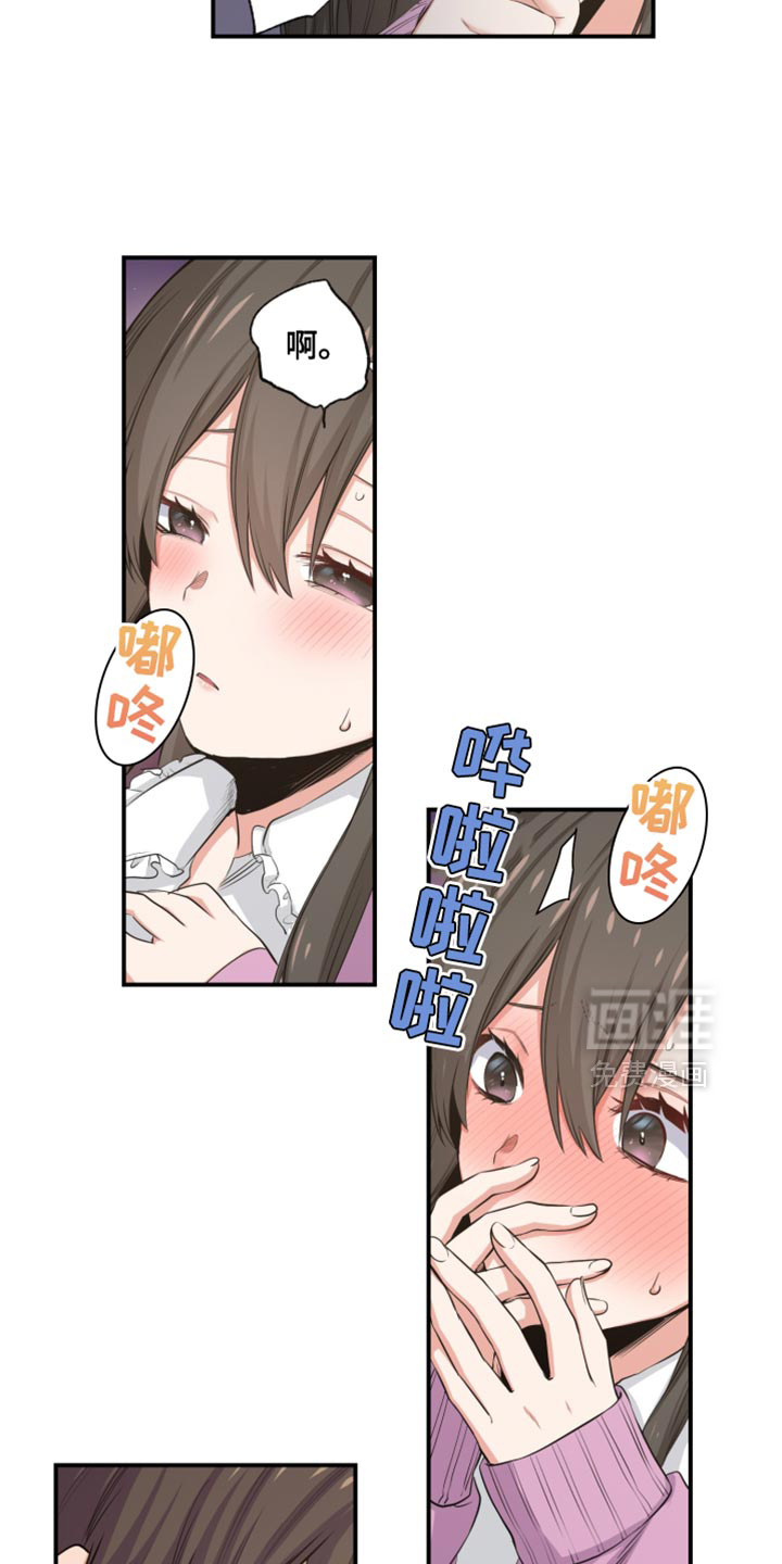 遨游末世 第70话 第9页