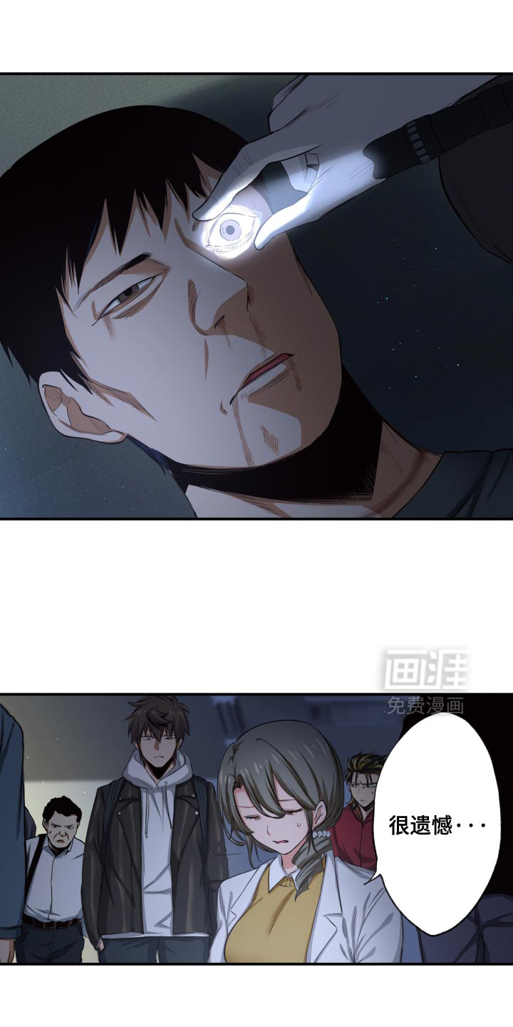 遨游末世 第69话 第1页