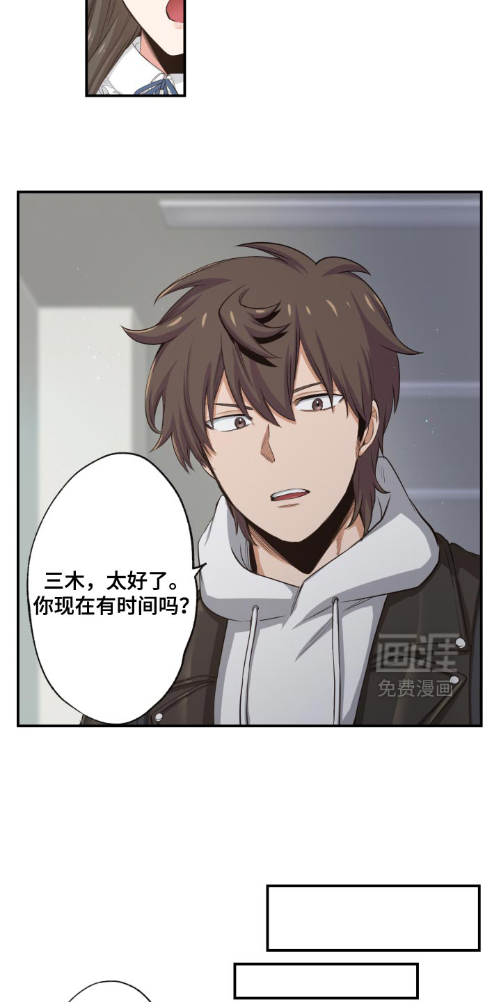 遨游末世 第69话 第15页