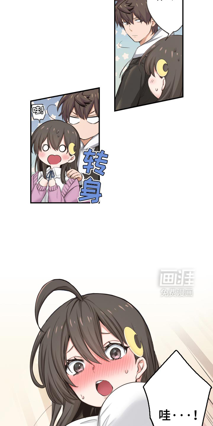 遨游末世 第69话 第17页