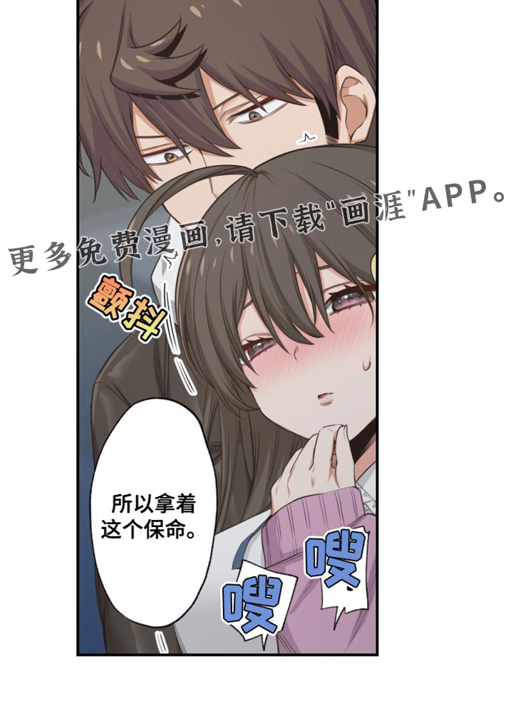 遨游末世 第69话 第20页