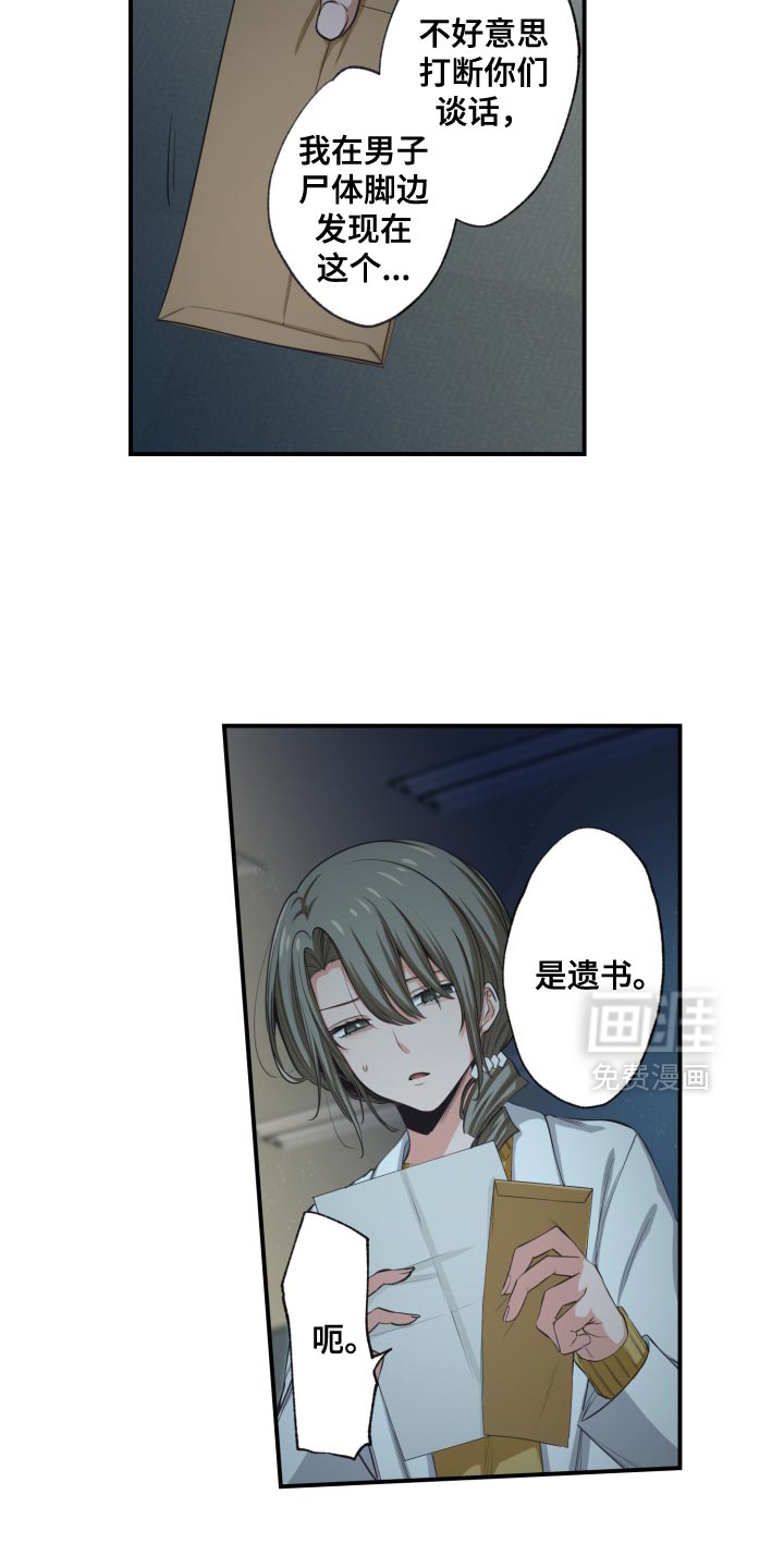 遨游末世 第69话 第7页