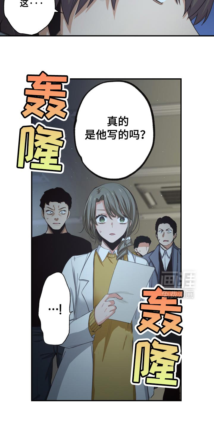 遨游末世 第69话 第9页
