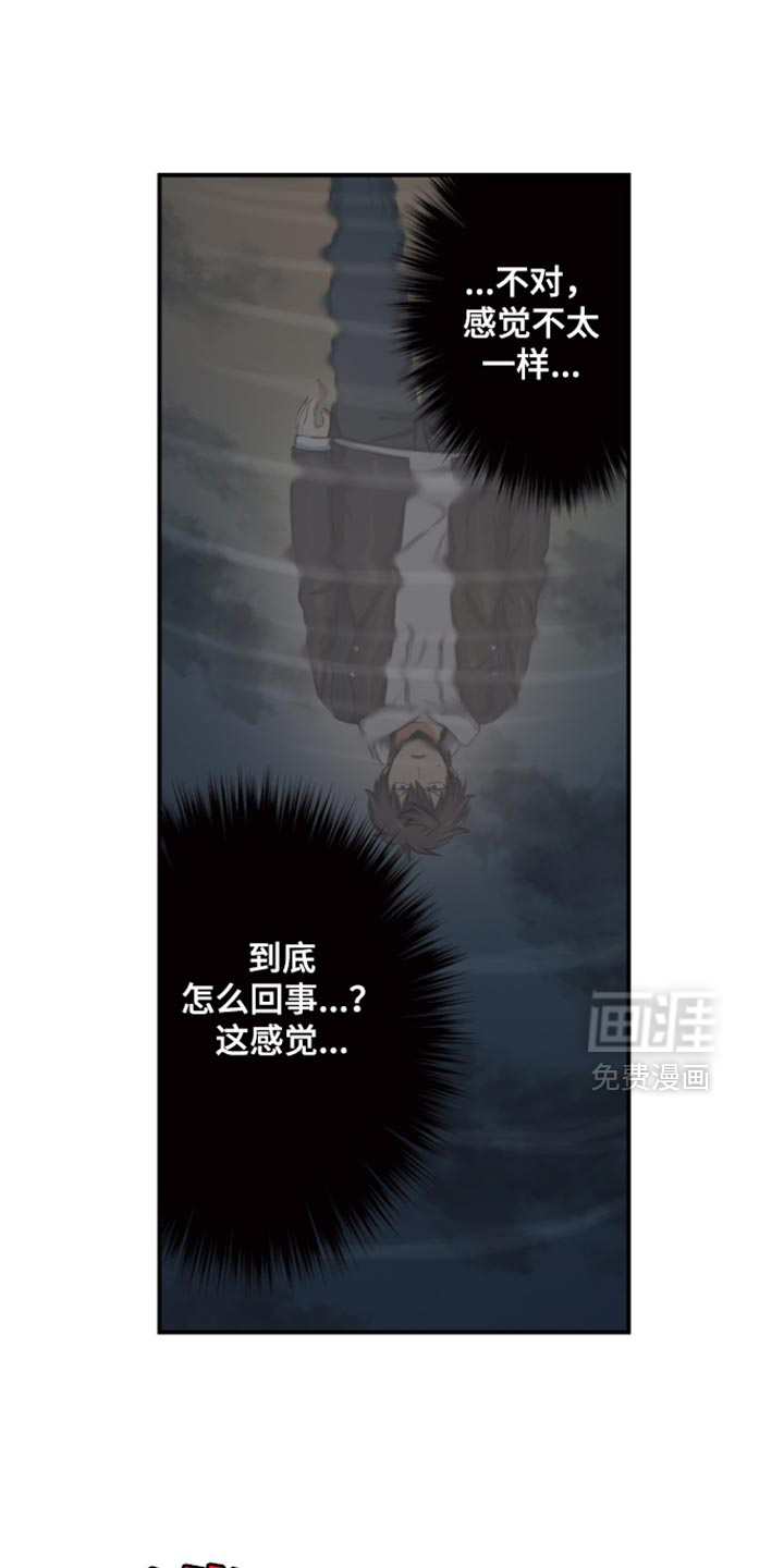 遨游末世 第68话 第6页