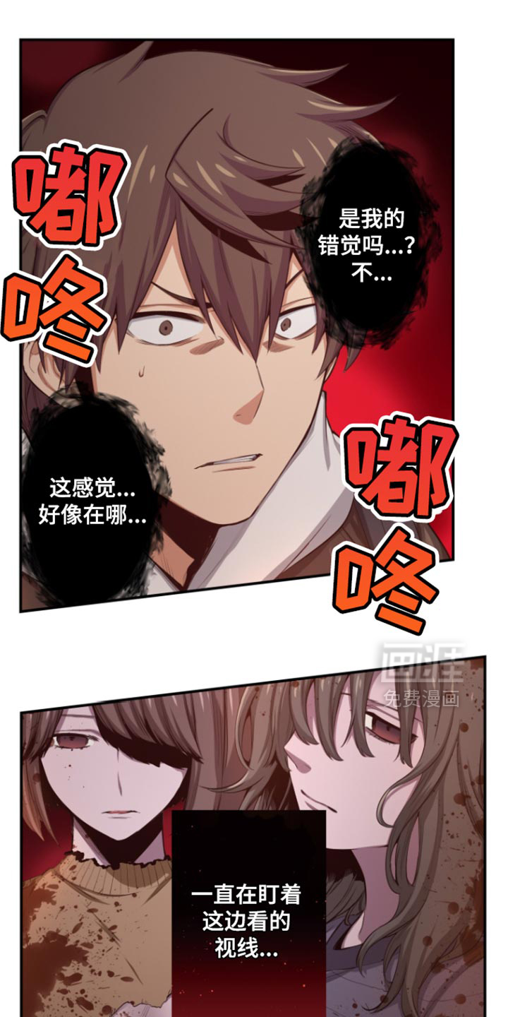 遨游末世 第68话 第8页