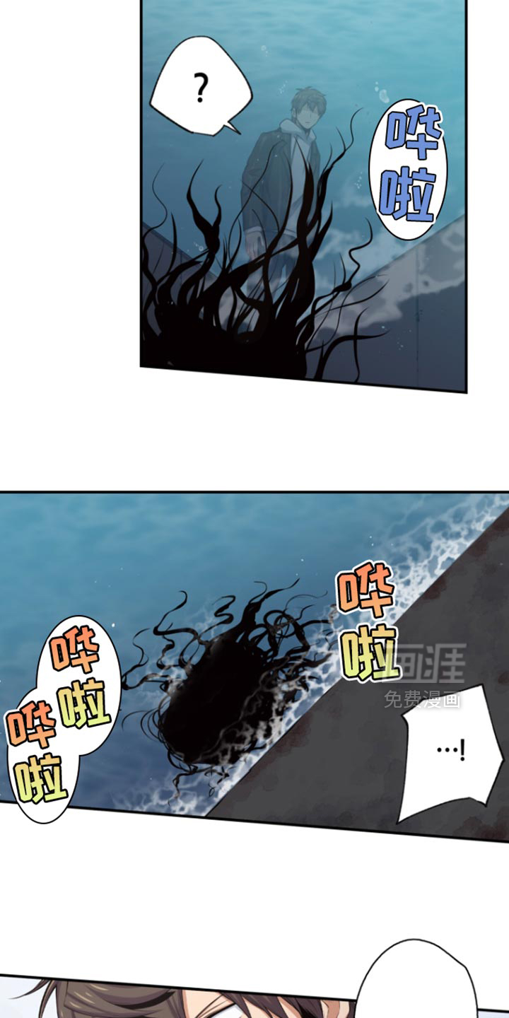 遨游末世 第67话 第11页