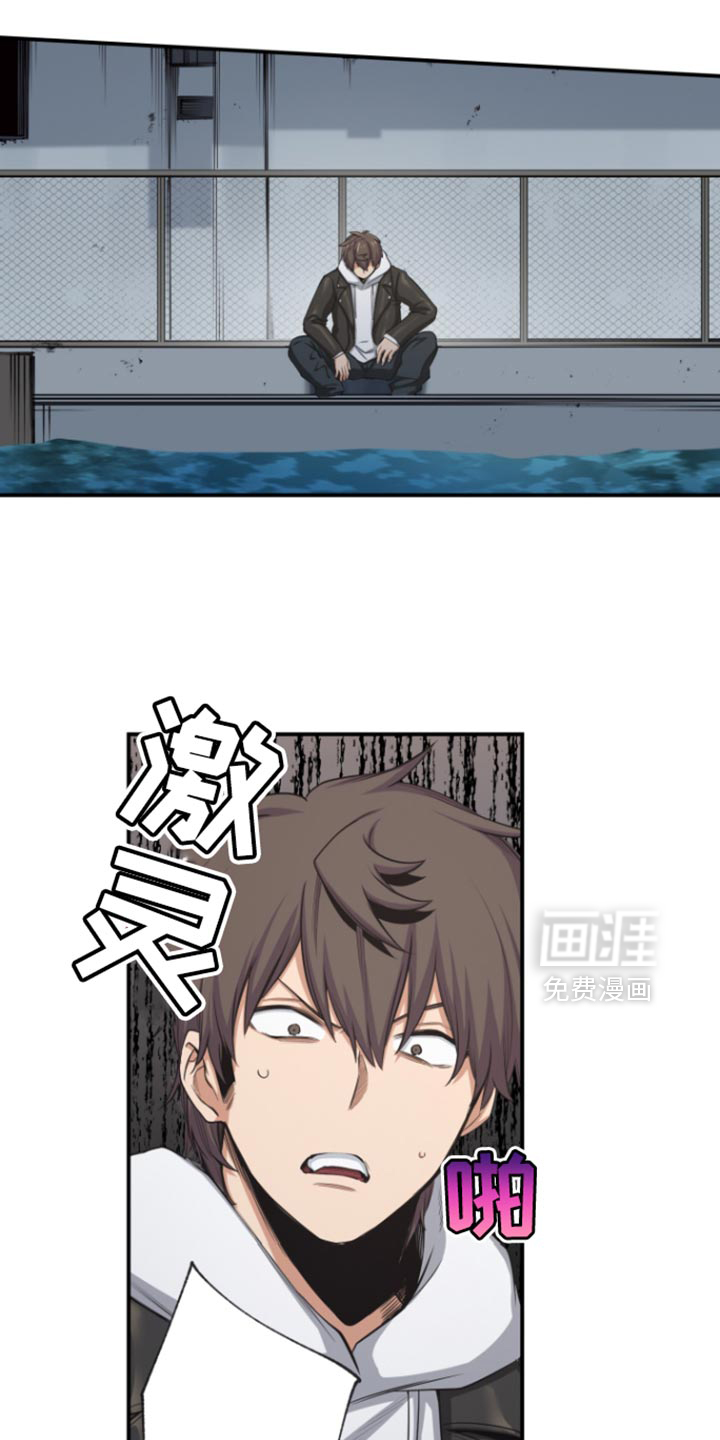 遨游末世 第67话 第13页