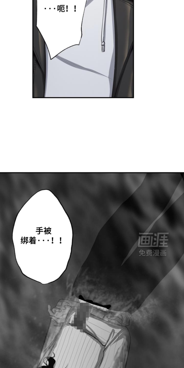 遨游末世 第67话 第14页
