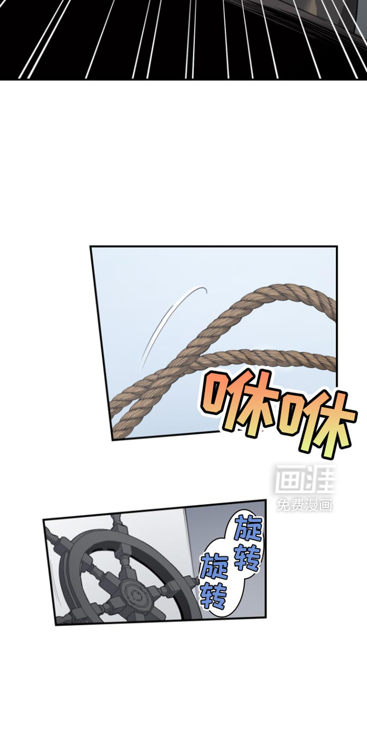 遨游末世 第67话 第4页