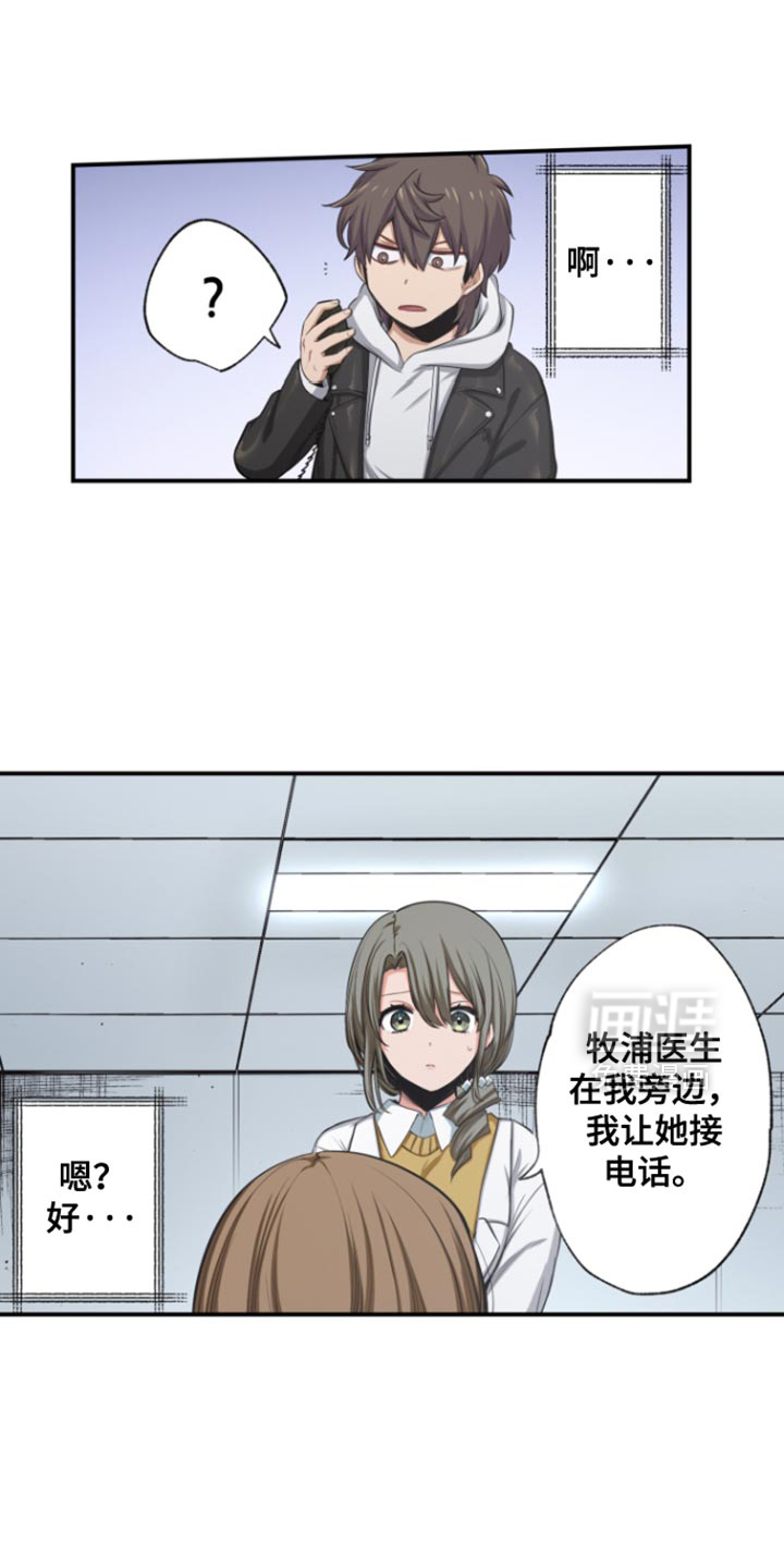 遨游末世 第66话 第11页