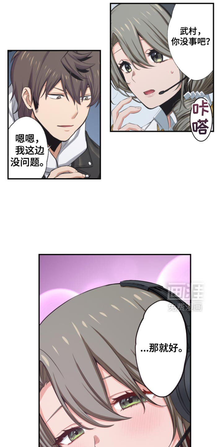 遨游末世 第66话 第12页
