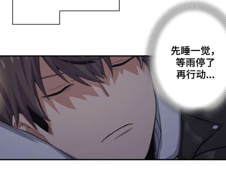 遨游末世 第66话 第21页