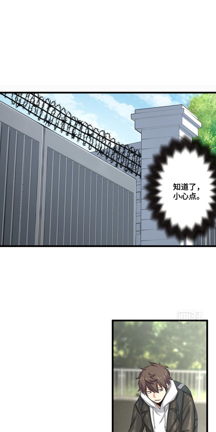 遨游末世 第65话 第1页