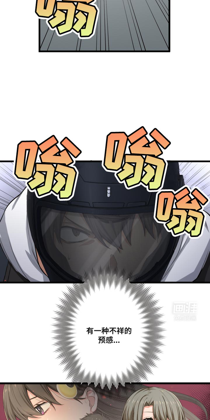 遨游末世 第65话 第15页