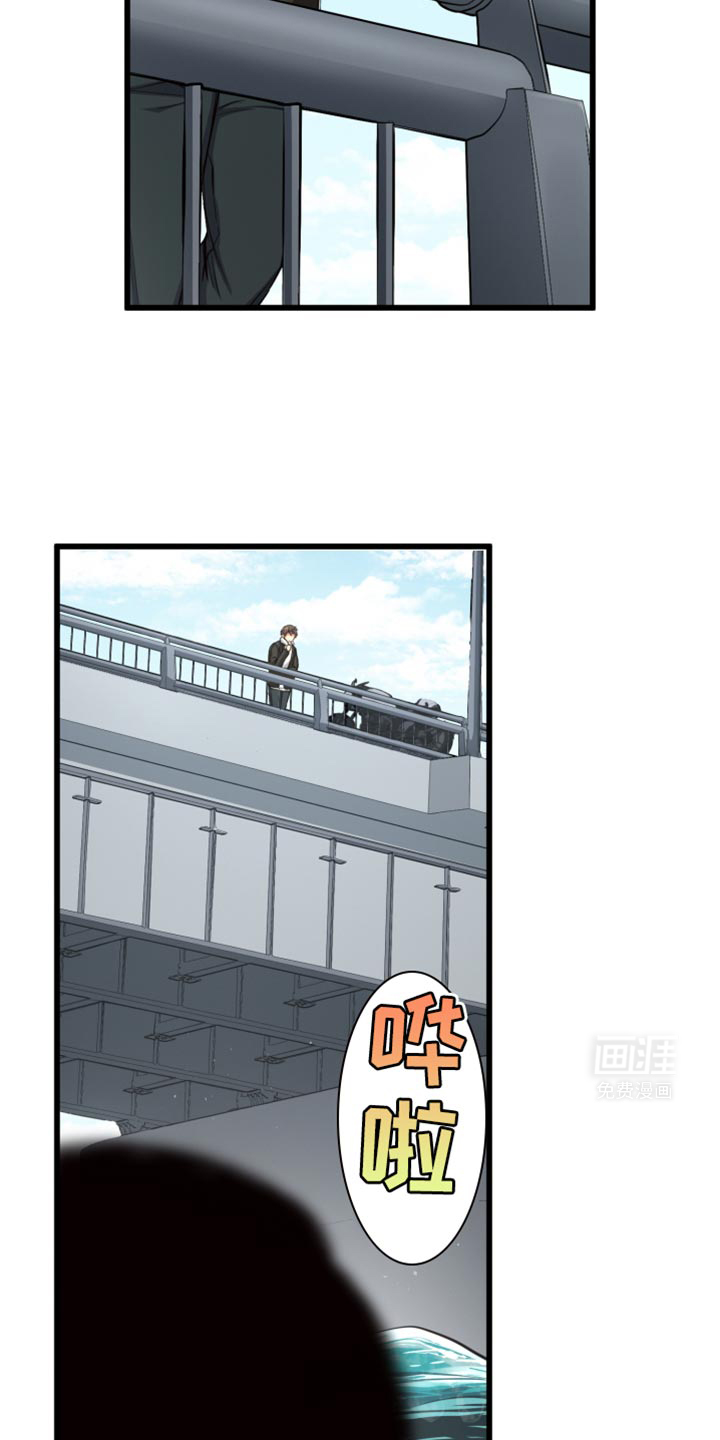 遨游末世 第65话 第5页