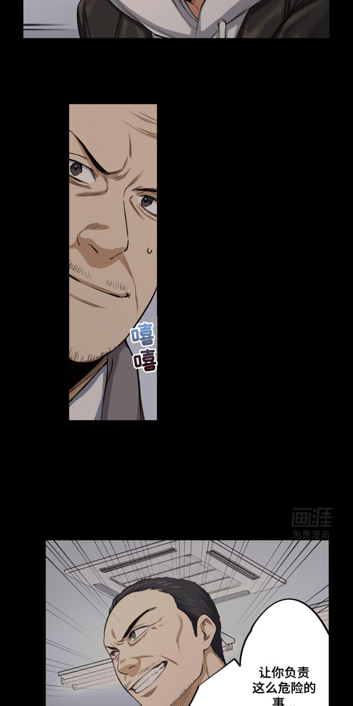 遨游末世 第64话 第11页