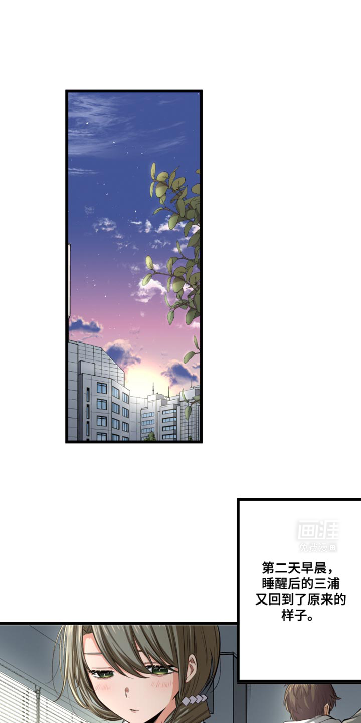 遨游末世 第63话 第1页