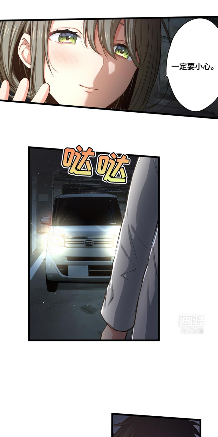 遨游末世 第63话 第12页