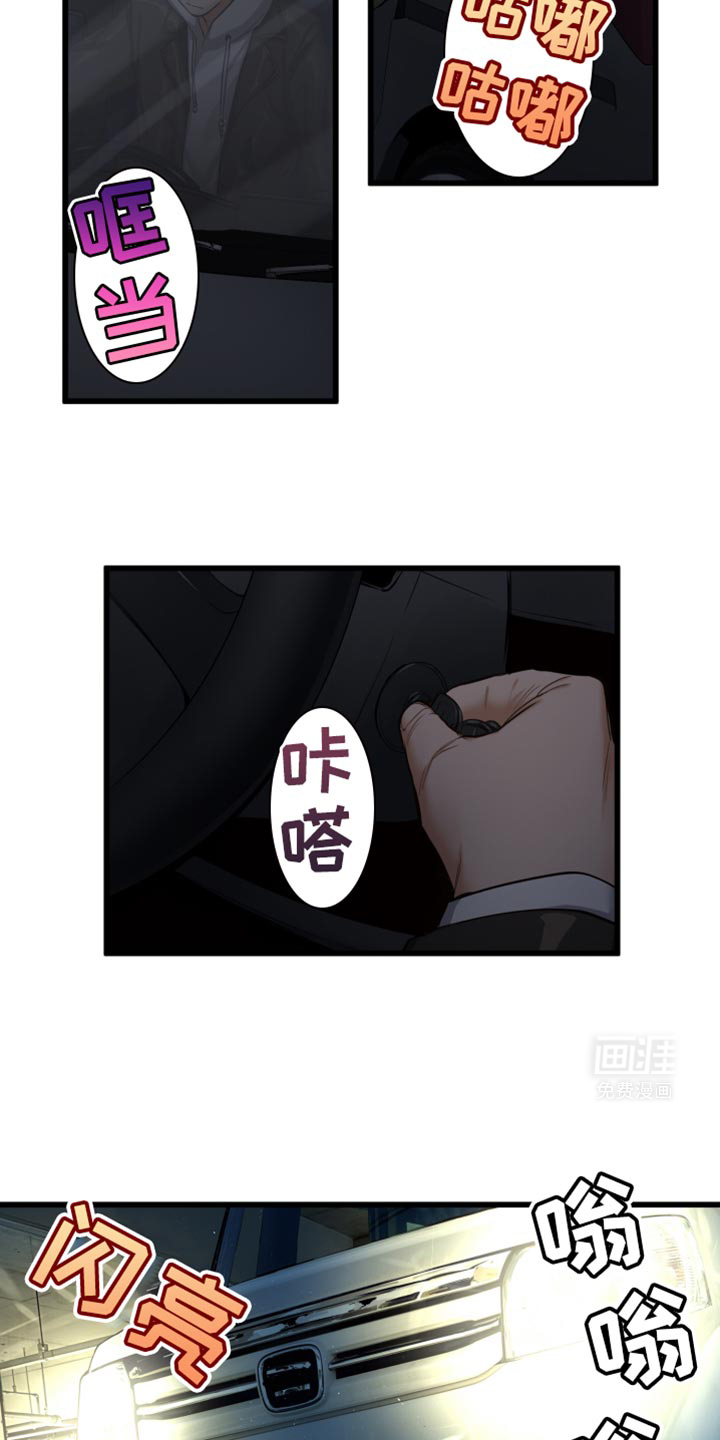 遨游末世 第63话 第8页