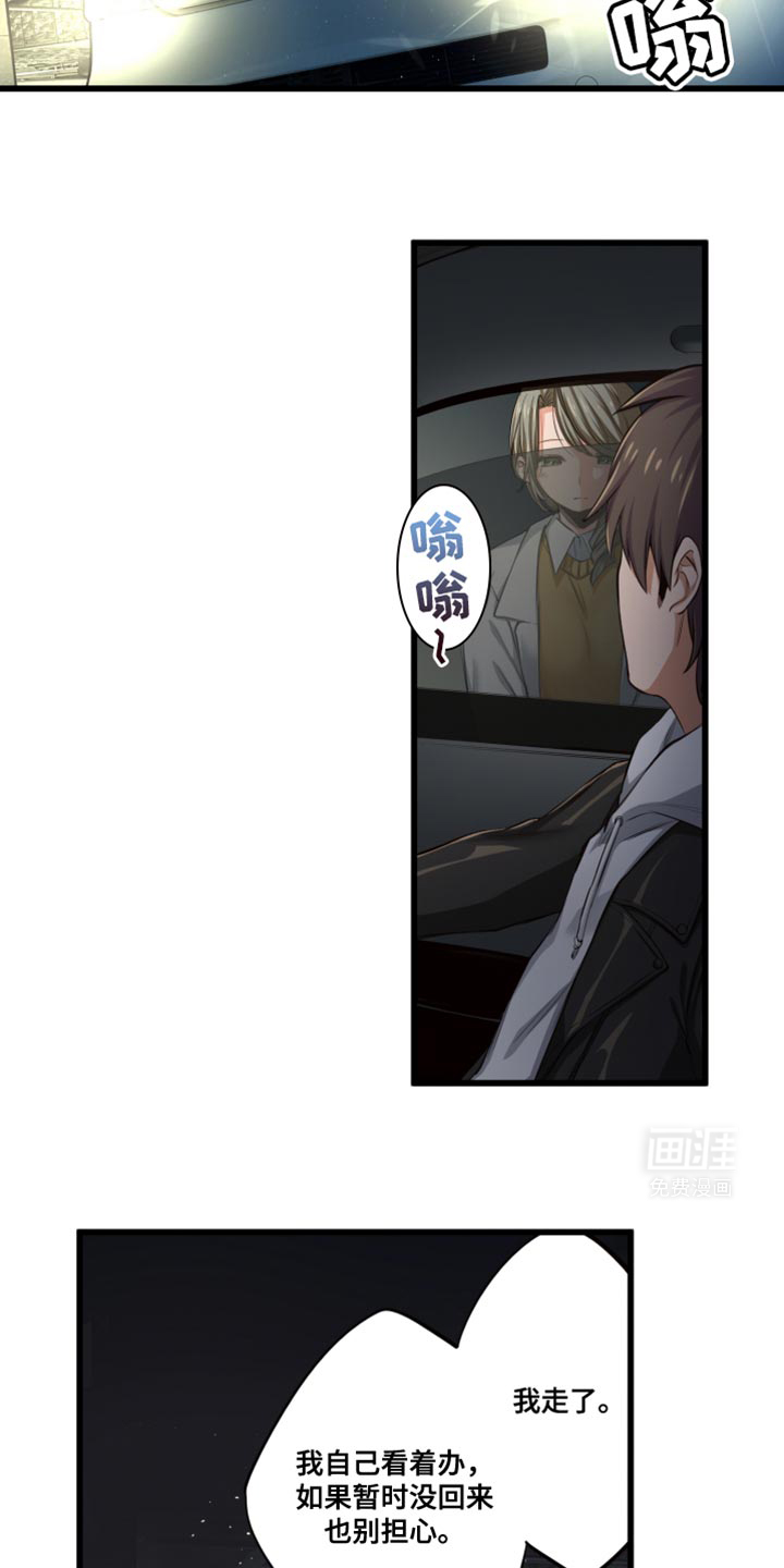 遨游末世 第63话 第9页