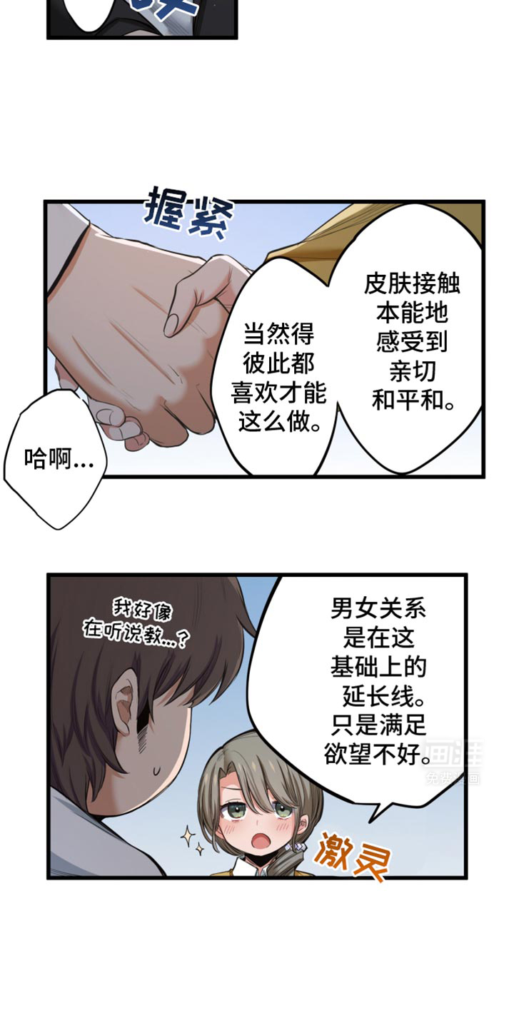 遨游末世 第62话 第13页