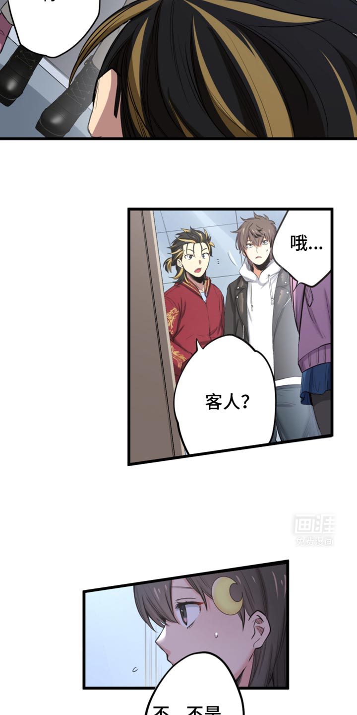 遨游末世 第61话 第3页