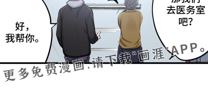 遨游末世 第61话 第21页