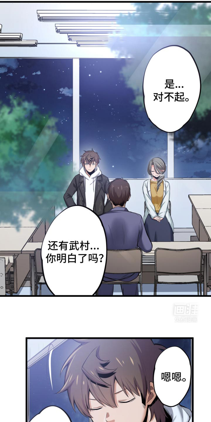 遨游末世 第60话 第2页