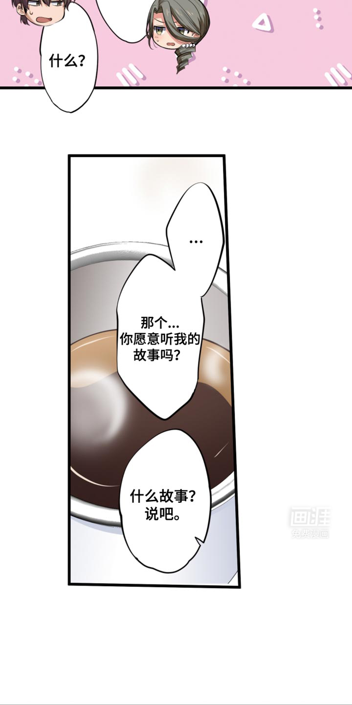 遨游末世 第59话 第20页