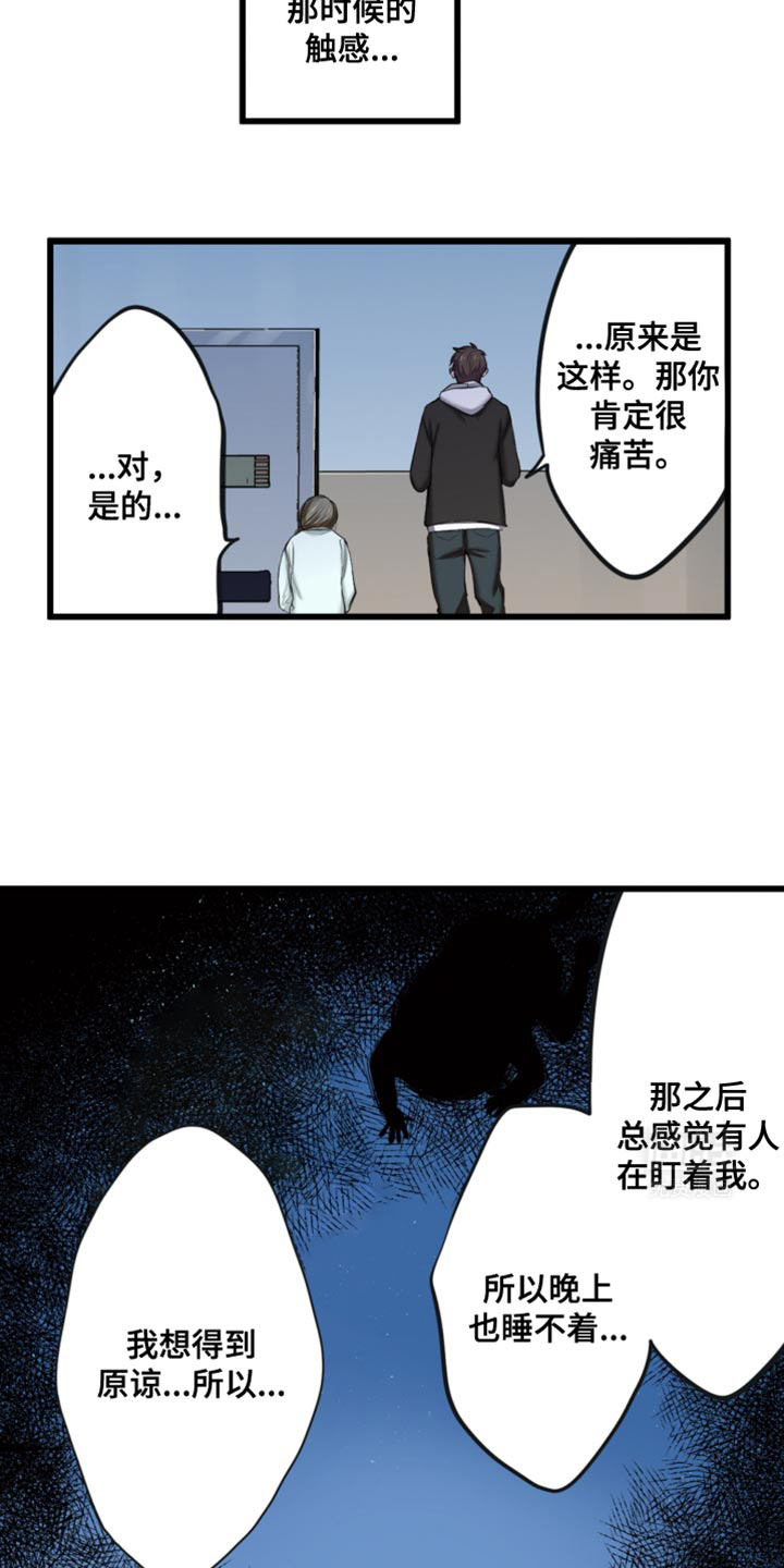遨游末世 第59话 第23页