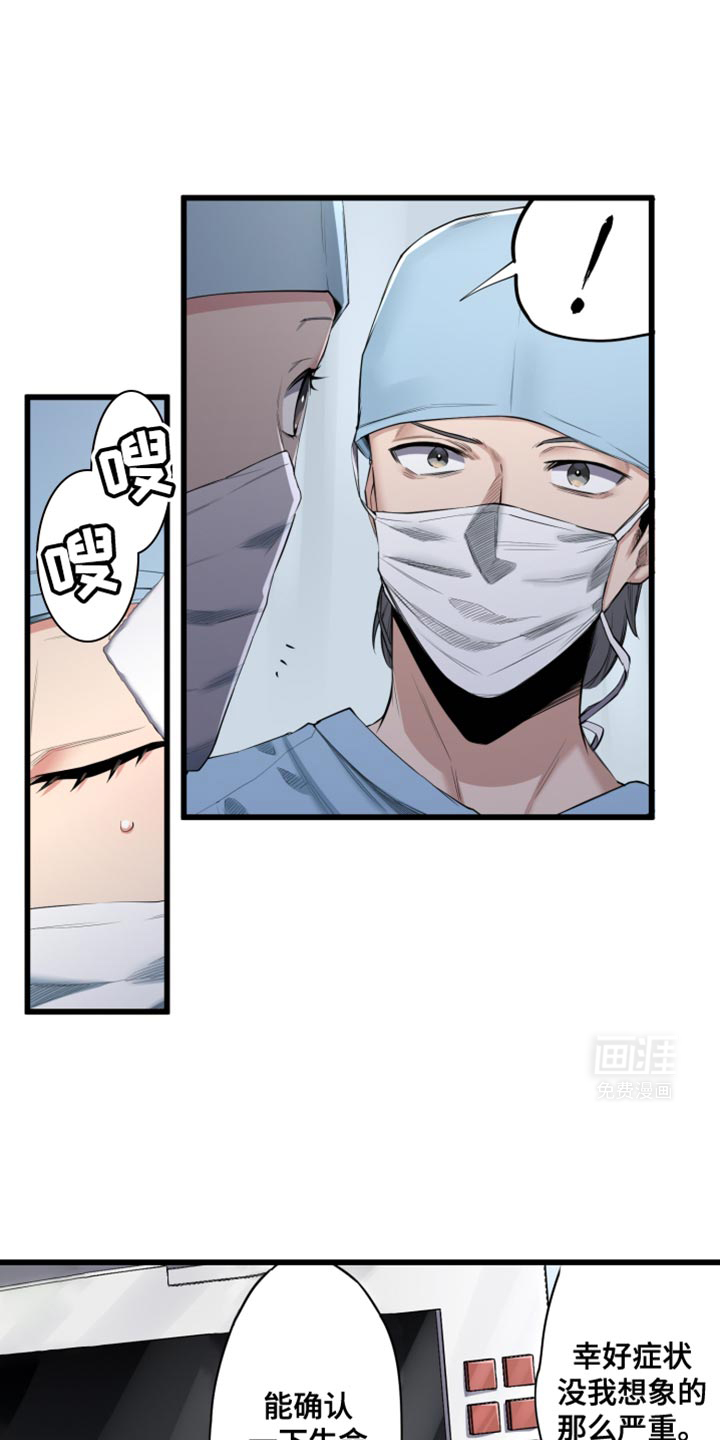 遨游末世 第59话 第6页
