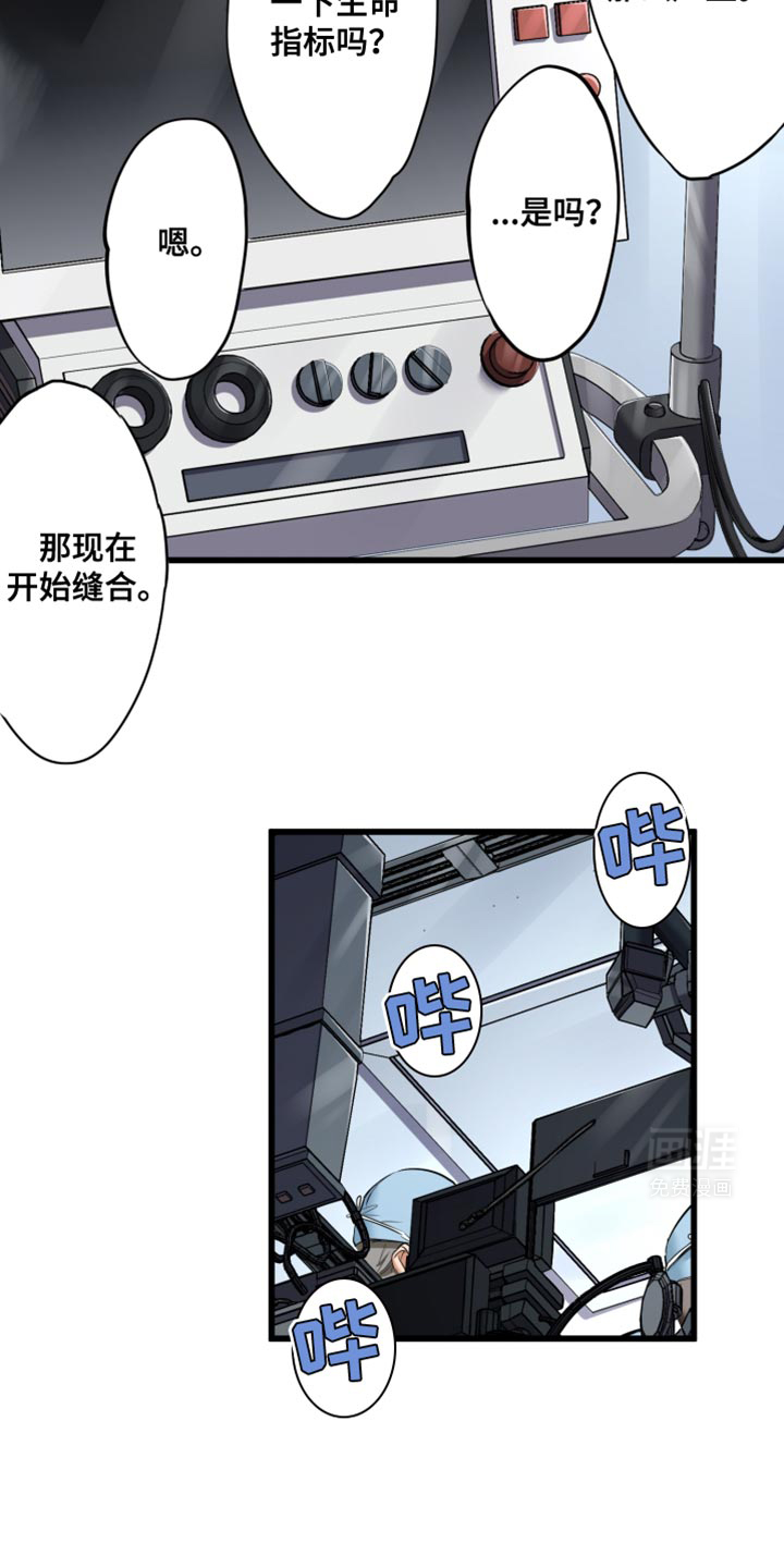 遨游末世 第59话 第7页