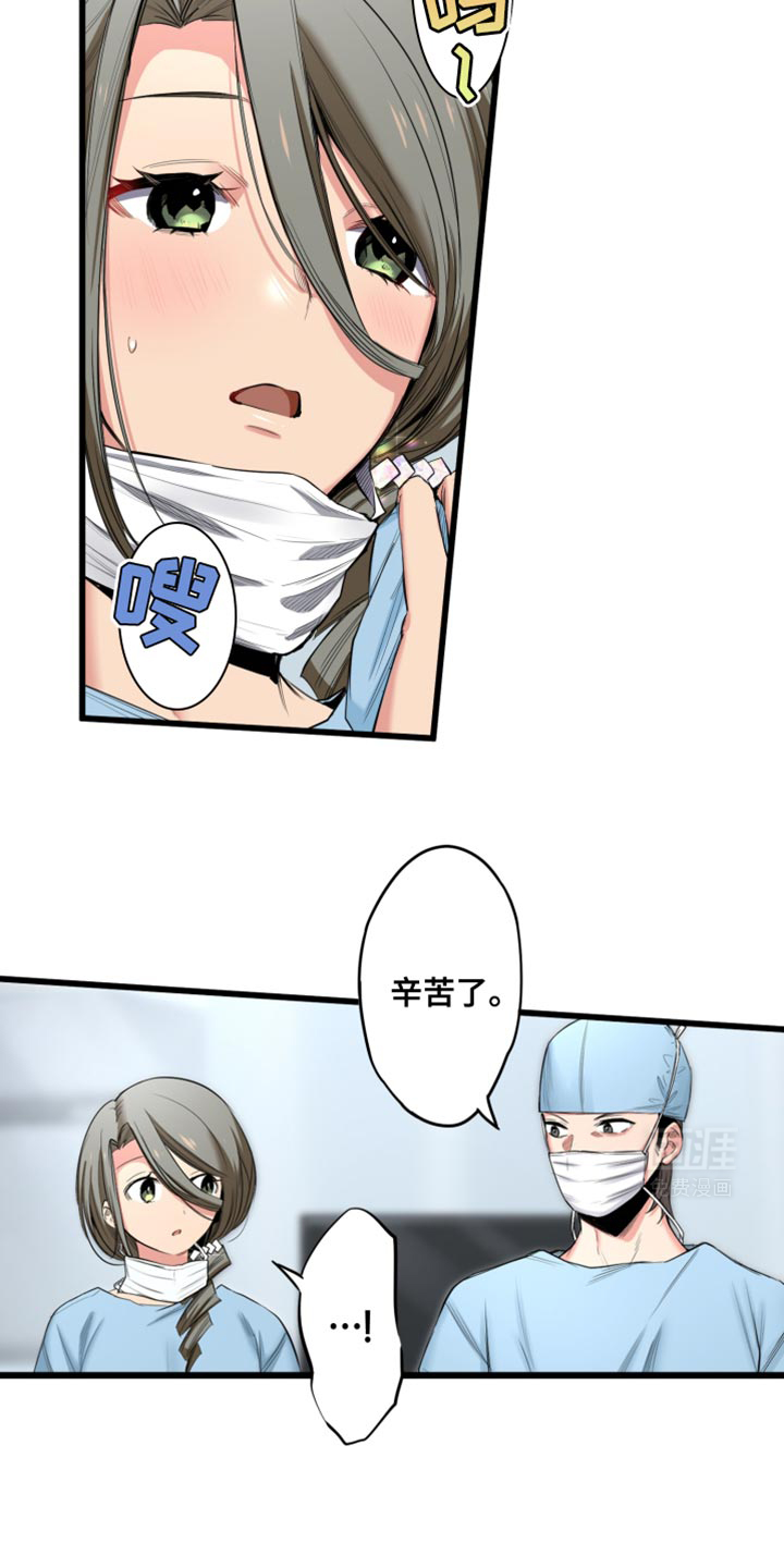 遨游末世 第59话 第9页