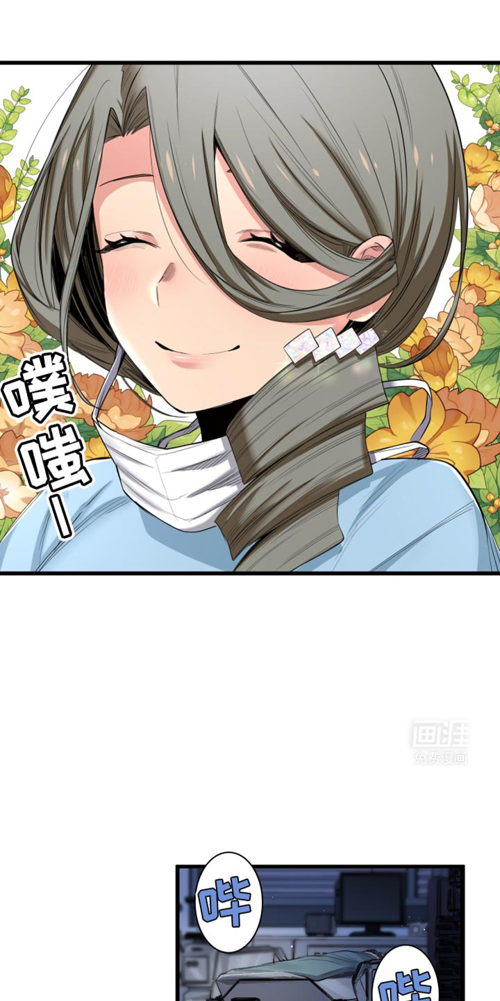 遨游末世 第59话 第10页