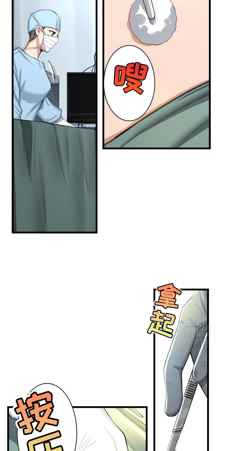 遨游末世 第58话 第18页
