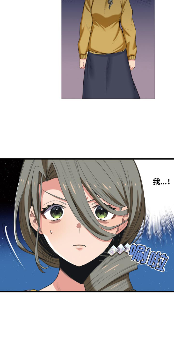 遨游末世 第58话 第9页