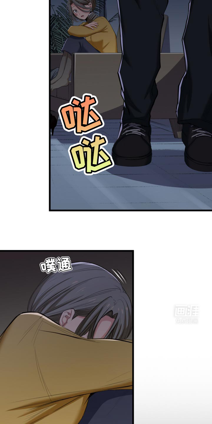 遨游末世 第57话 第12页