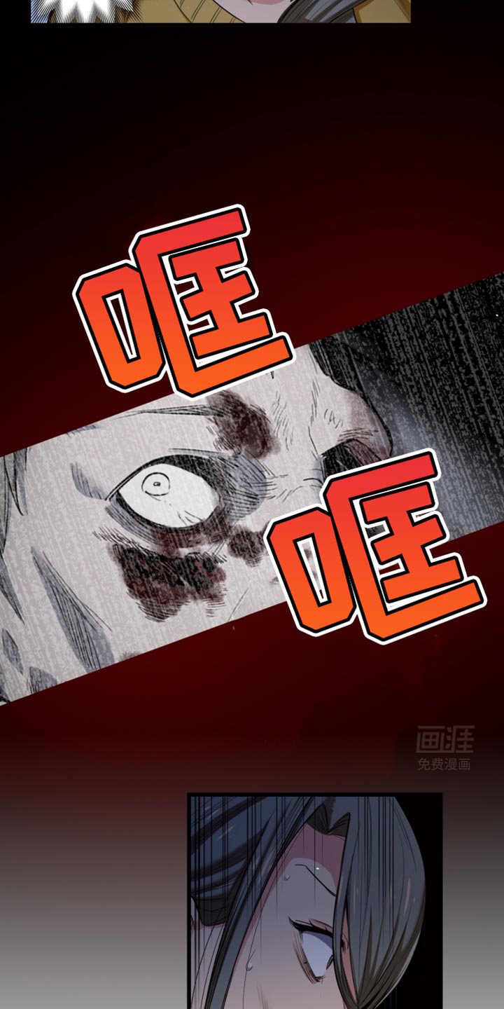 遨游末世 第57话 第15页