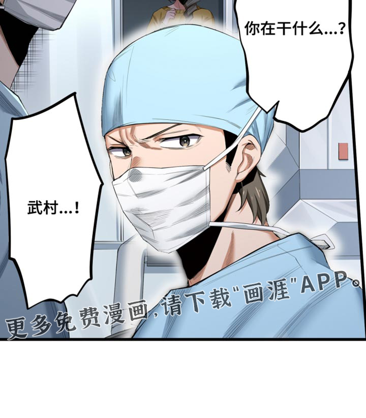 遨游末世 第57话 第21页