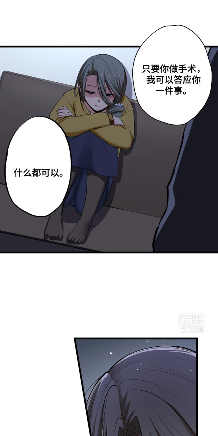 遨游末世 第57话 第8页