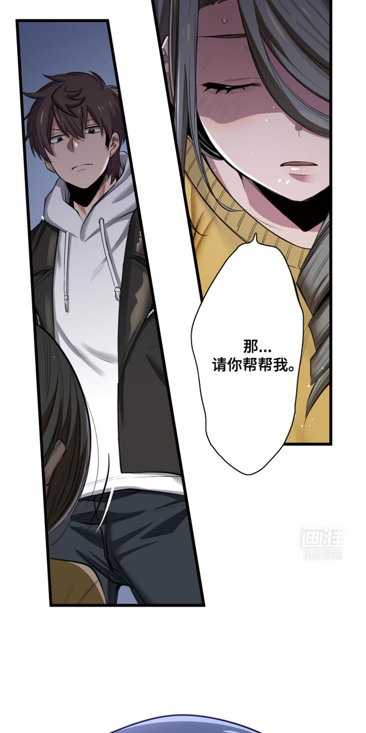遨游末世 第57话 第9页