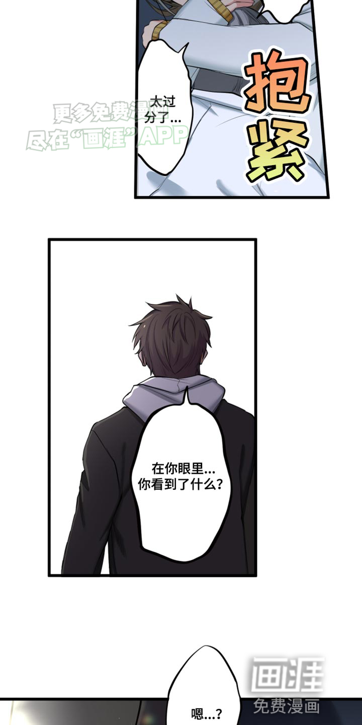 遨游末世 第56话 第15页
