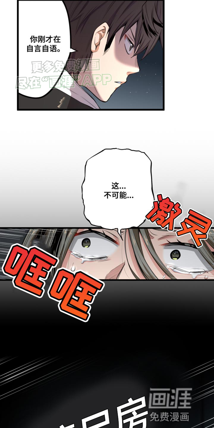 遨游末世 第56话 第18页