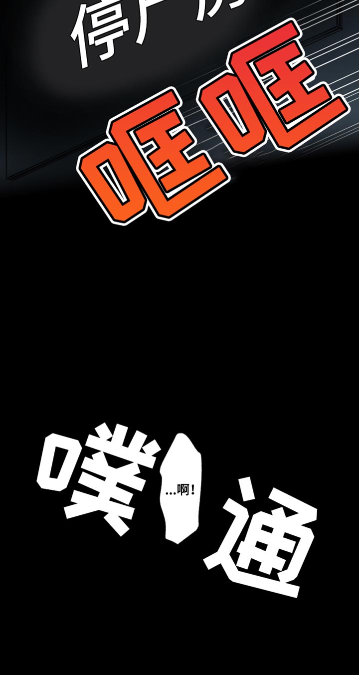 遨游末世 第56话 第19页