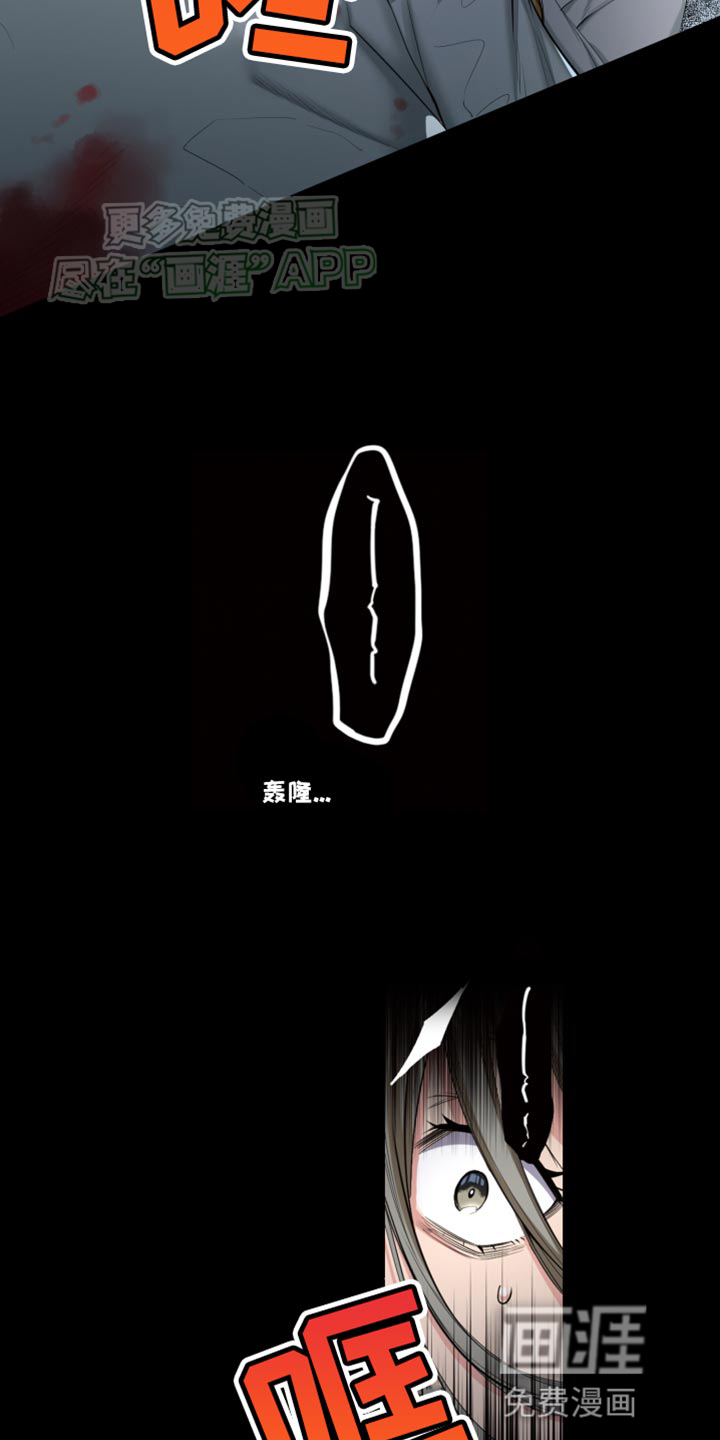 遨游末世 第56话 第4页