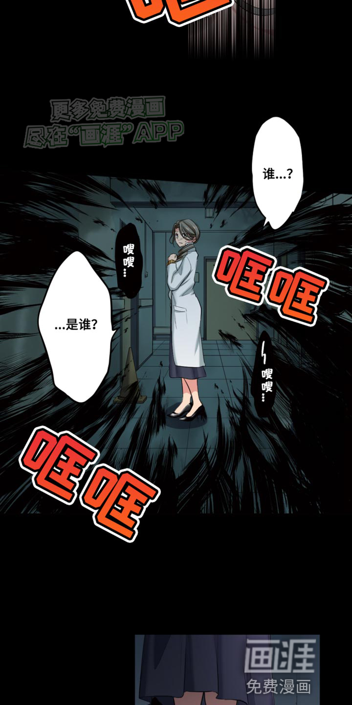 遨游末世 第56话 第5页